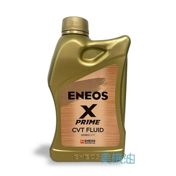 【美機油】ENEOS X PRIME CVT FLUID 無段 自排 變速箱油 NCVT NS2 SPIII TC 1L