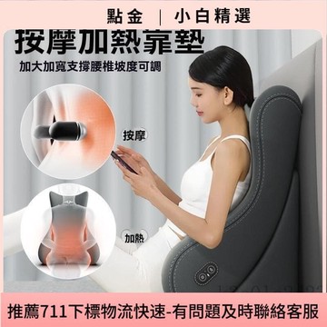 【川澤百貨】問價有驚喜床上靠枕 床頭靠枕 床頭靠墊 護床上大靠背軟可調節按摩加沙髮靠枕斜躺枕頭 床上趴睡枕 玩手看書趴枕墊