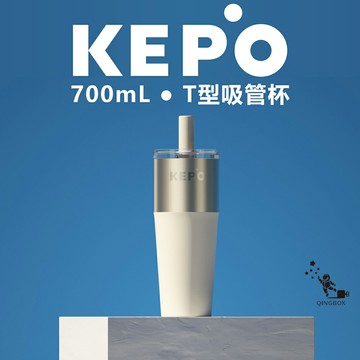 KEPO LQ 700ML KC014 T型吸管杯 316L不銹鋼內膽