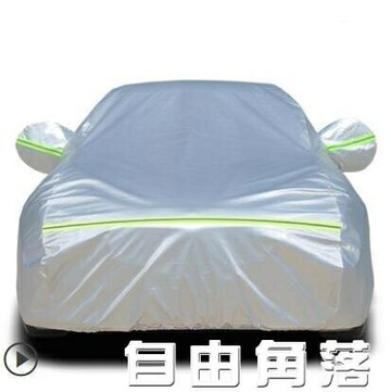 速騰朗逸邁騰捷達車衣車罩車套子防曬防雨隔熱厚四季防塵外罩 幸福驛站