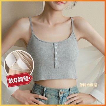 【勞闆娘嚴選】羅紋短版排扣造型胸墊背心 莫代爾 3色M~XL 羅紋 衣服 女裝 上衣 睡衣 短版 背心 bra 小可愛