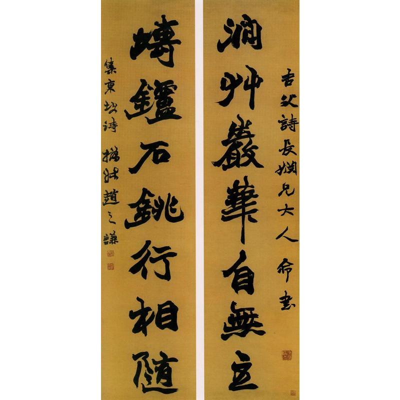 趙之謙　ちょう しけん　歴代名家書法経典　中国語書道 #36213;之#35878;　#21382;代名家#20070;法#32463;典