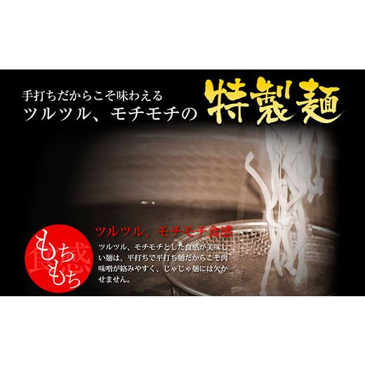 ふるさと納税 岩手県 矢巾町 盛岡のソウルフードを堪能できる盛岡じゃじゃ麺２食