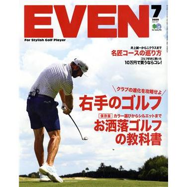 ＥＶＥＮ(Ｖｏｌ．１４１　２０２０年７月号) 月刊誌／?出版社