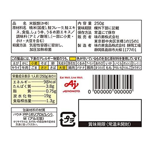 味の素 紅鮭がゆ 250g×9個