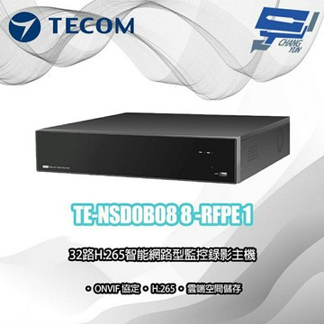 昌運監視器 東訊TECOM TE-NSD0B088-RFPE1 64路 H.265 智能網路型監控錄影主機(請來電洽詢)