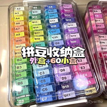 好貨推薦🏅拚豆材料 拚豆 拚豆工具 diy 拚豆豆收納盒拚豆分裝盒A4透明大容量多功能a4文件收納盒可手提 6ABB