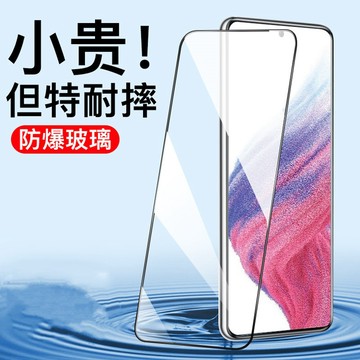高清滿版 抗藍光玻璃貼 保護貼 適用 三星 A54 A14 A13 A34 A52 A33 A53 M14 A23 透明