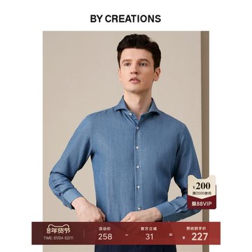 防皺易打理純天絲丹寧牛仔商務襯衫男修身垂順弧開領長袖休閑襯衣