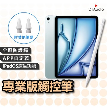 聆翔 專業版觸控筆｜iPad專用 手寫筆 平板專用 繪圖 筆記 磁吸充電 可替換筆頭 防手掌誤觸 超長續航 聆翔優選店