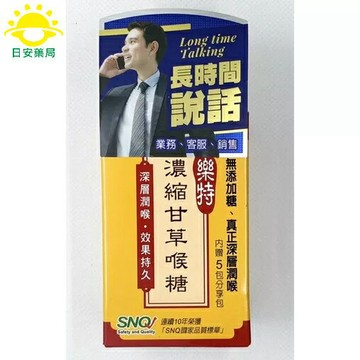［現貨秒出］樂特濃縮甘草喉糖 16克/瓶+1.7克分享包