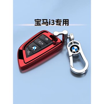 適用于22-25款寶馬i3專用鑰匙套35L/40L保護殼刀鋒23車包扣24男女