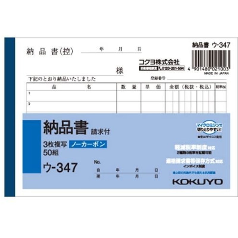 注目ショップ （まとめ）ヒサゴ 領収証 #779 3枚複写 50組【×10セット】 2022人気の-css.edu.om