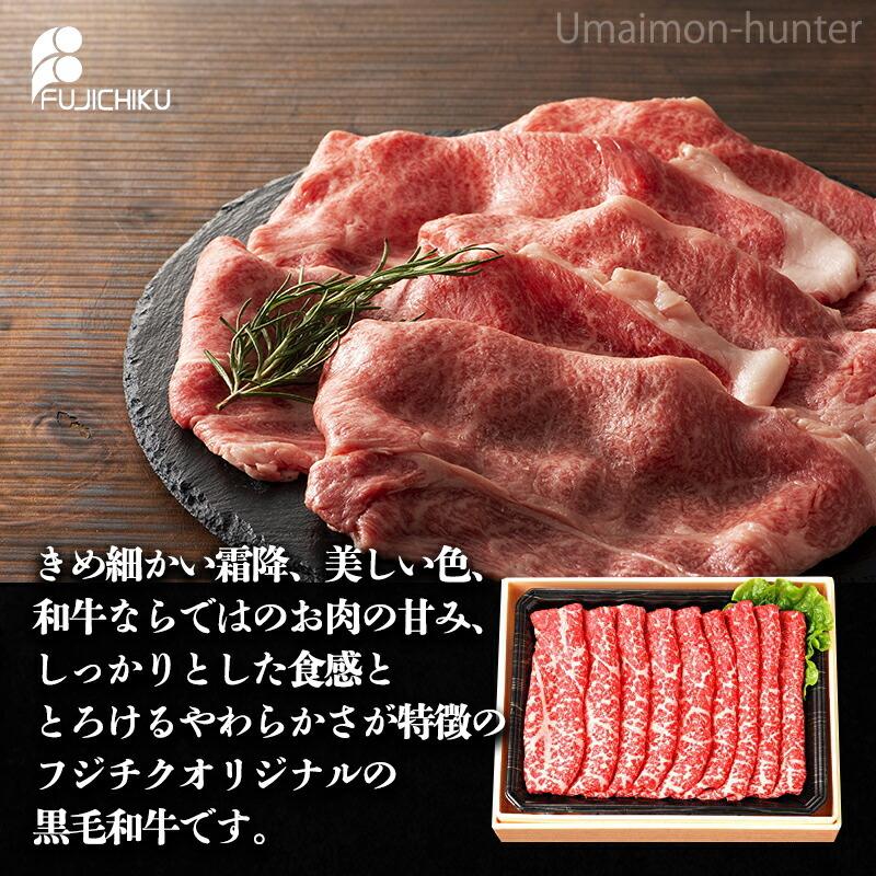 九州産黒毛和牛 藤彩牛 A4〜A5 特上肩ロース すき焼き しゃぶしゃぶ用 300g×1P 2人前 フジチク