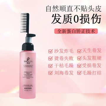 一梳直洗直髮膏 持久定型軟化劑 頭髮柔順免家用拉燙髮劑 順滑劑