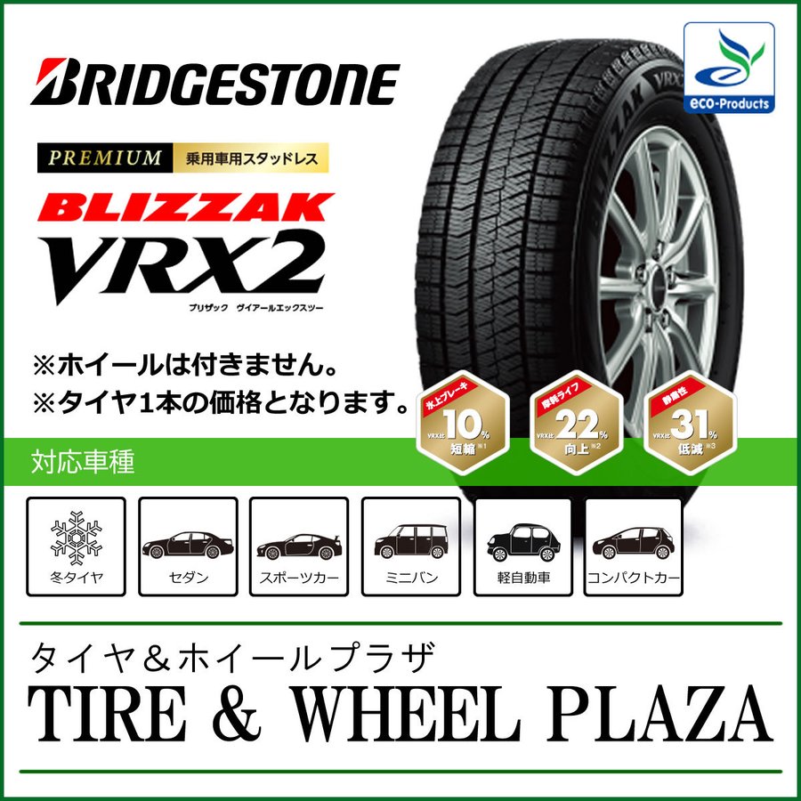 全国送料込☆新品ブリヂストンVRX2☆155 65R14☆4本セット☆軽自動車