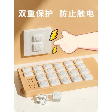 插座保護套防兒童觸電寶寶插頭堵孔防護蓋開關插板插孔電源安全塞