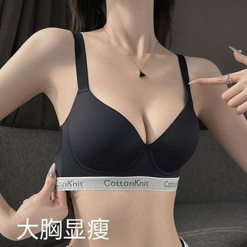 臺灣/✨內衣 無痕內衣 胸罩 【舒適貼身】無痕內衣女大胸顯小收副乳防下垂胖mm大碼防震輕運動