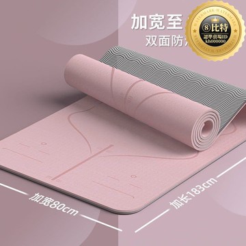 快速出貨 【可開統編】tpe業瑜伽墊防滑抓地環保無毒隔音減震學生宿舍室內微瑕健身墊
