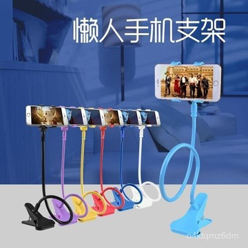 臺灣🚍8H出🉑手機懶人支架創意加長手機通用直播多功能夾子桌麵床頭宿捨手機架 FYOL