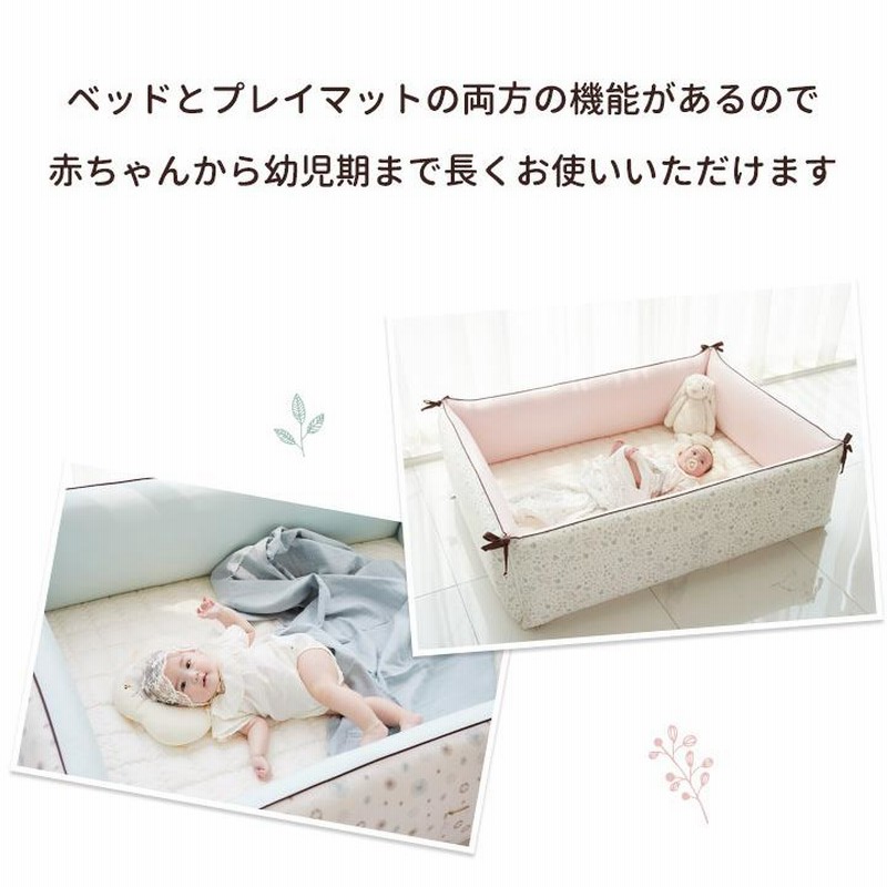 ベビーサークル バンパーベッド 赤ちゃん プレイマット マット  