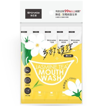 Shinmia欣芯潔多效護理無酒精漱口水隨身包-茉莉綠茶-10入