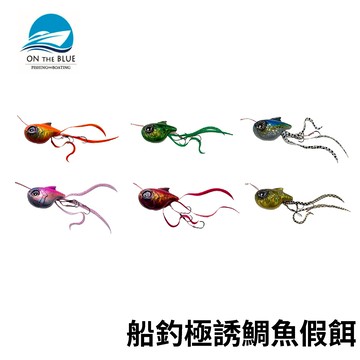 ON THE BLUE 船釣極誘鯛魚頭假餌 敲底鯛魚頭 附帶膠裙  H246