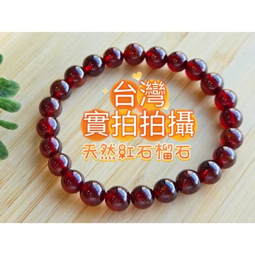 玉鎔水晶-天然紅石榴石手珠 台灣實品拍攝 橙石榴手珠 石榴石手珠 橘石榴石手珠 紅石榴手珠 澄石榴石手珠 芬達石手珠