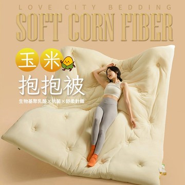綠永續針織大豆玉米纖維冬被(可水洗) 雙人被