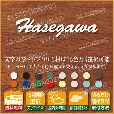アパート 表札 Yamazaki 通販 Lineポイント最大get Lineショッピング