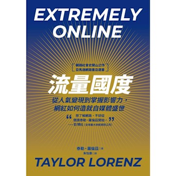 流量國度_Readmoo 讀墨電子書