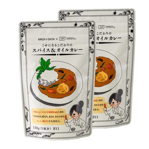 メディスキン くせになるこだわりのスパイス＆オイルカレーフレーク2個組