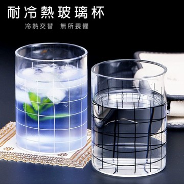 現貨《玻璃杯K2C』創意網格杯耐高溫水杯 ♥ 耐冷耐熱玻璃杯高鵬矽｜酒杯喝水杯｜網格耐冷熱杯子