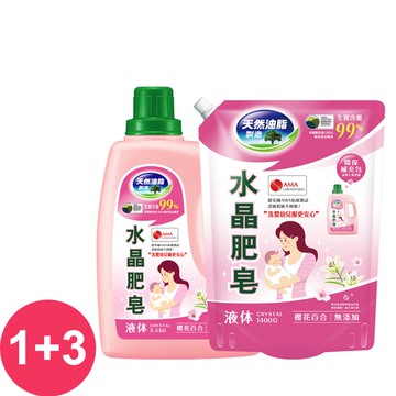 南僑水晶肥皂天然洗衣用液體2.4kgx1＋1400gx3-櫻花百合 _廠商直送