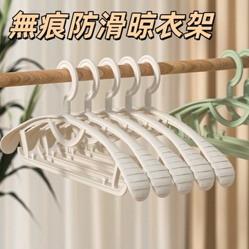 台灣現貨👑無痕防滑衣架晾衣架 曬衣架 衣櫃收納 毛衣衣架 耐重衣架  寬肩衣架 防變形衣架 成人衣架 掛鉤衣架