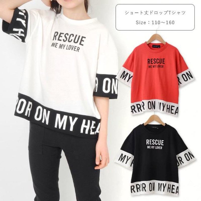 送料無料お手入れ要らず キッズダンス衣装 ショート丈ロングTシャツ