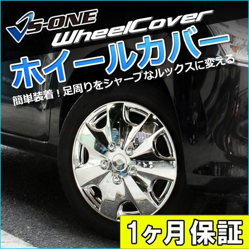 日産 NV200バネット純正 タイヤホイール4本セット ホイールキャップ付 ...