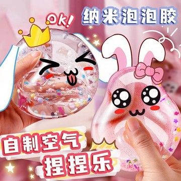 ⭐桃園出貨🔥奈米膠吹泡泡不需加熱雙面膠吹泡泡捏捏樂解壓玩具網紅貼防水diy 兒童玩具 益智玩具 生日禮物 玩具