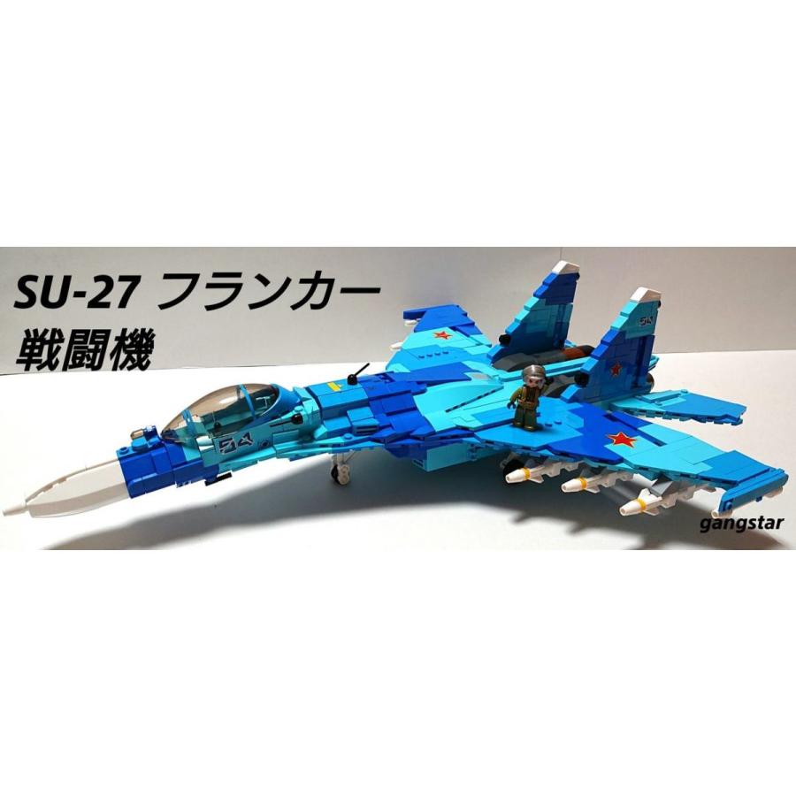 レゴ LEGO ブロック 互換 飛行機 戦闘機 SU-27 フランカー ミリタリー