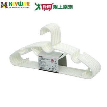 KEYWAY聯府 劍橋全功能衣架 F360(10支/組) 台灣製 衣架 曬衣 晾衣 可吊【愛買】