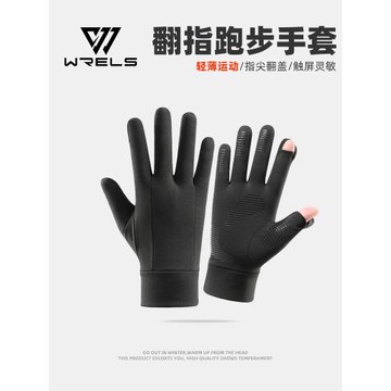 戶外秋冬騎行手套運動跑步手套男士觸屏保暖登山運動護腕手套防寒