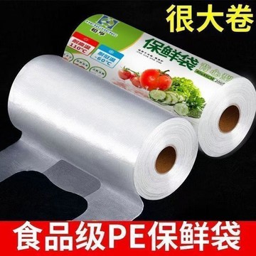 🛒臺灣24h🌳背心式保鮮袋超厚冷藏微波爐冰箱通用食品級連卷果蔬食品收納袋