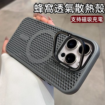 蜂窩散熱透氣 磁吸充 適用 蘋果 iPhone 17 Air 16 15 14 13 12 11 Pro max 防摔殼