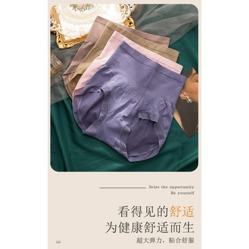 【無縫內褲】舒適 大碼 收腹 提臀 女士三角褲 蕾絲邊 女生內褲