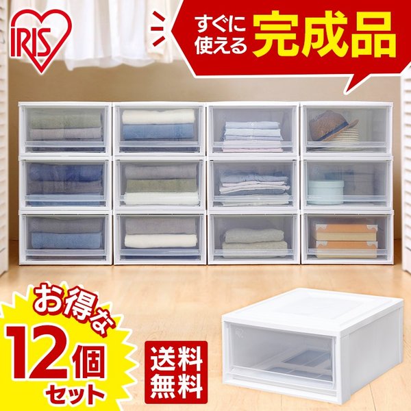 収納ボックス 引き出し 12個セット チェスト 衣装ケース アイリスオーヤマ 安い 洋服 収納 収納ケース 引き出し収納ケース BC-L クローゼット 通販 LINEポイント最大0.5%GET | LINEショッピング 収納ボックス 引き出し 12個セット チェスト 衣装ケース アイリスオーヤマ 安い 洋服 収納 収納ケース 引き出し収納ケース BC-L クローゼット 通販 LINEポイント最大0.5%GET | LINEショッピング