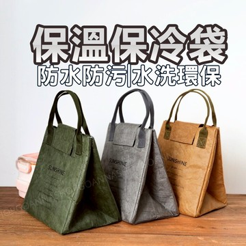 [台灣出貨!復古杜邦紙]保溫保冷袋 餐袋 小保冷袋 灰色 保溫便當袋 飲料保冷袋 防水餐袋 保冷袋 保溫袋 野餐袋