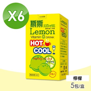 (6入組)【五洲生技】斯斯維他命C沖飲包 7gX5包/盒( 檸檬口味 )