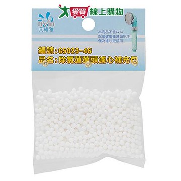 AVIA艾維雅 除氯蓮蓬頭濾心補充包【愛買】