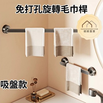【現貨🔥隔日到貨】吸盤毛巾架 浴室毛巾架 浴室毛巾架 浴室拖鞋架 無痕毛巾架 毛巾桿 伸縮毛巾架 雙桿毛巾架 吸盤置物架