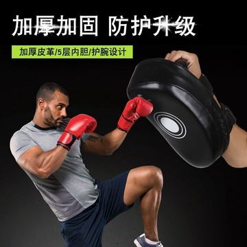 YOU-泰拳靶拳擊散打腳靶加重後踢靶弧形手靶側踢跆拳道搏擊靶訓練靶子 HDAZ